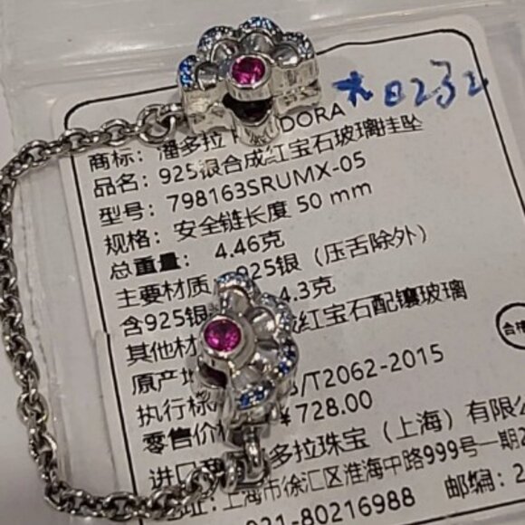 Auth PANDORA SS *CHINA EXCLUSIVE* Blue & Pink Fan Safety Chain Clip 798163SRUMX - Picture 10 of 11
